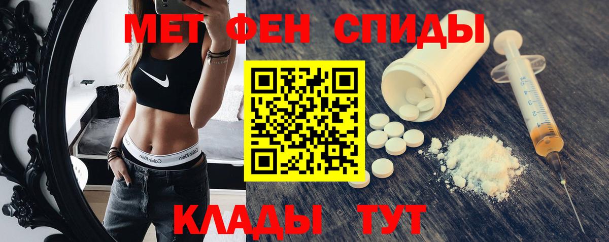 Amphetamine Розовый  Вход с VPN  АМФ  Amphetamine  Севастополь 