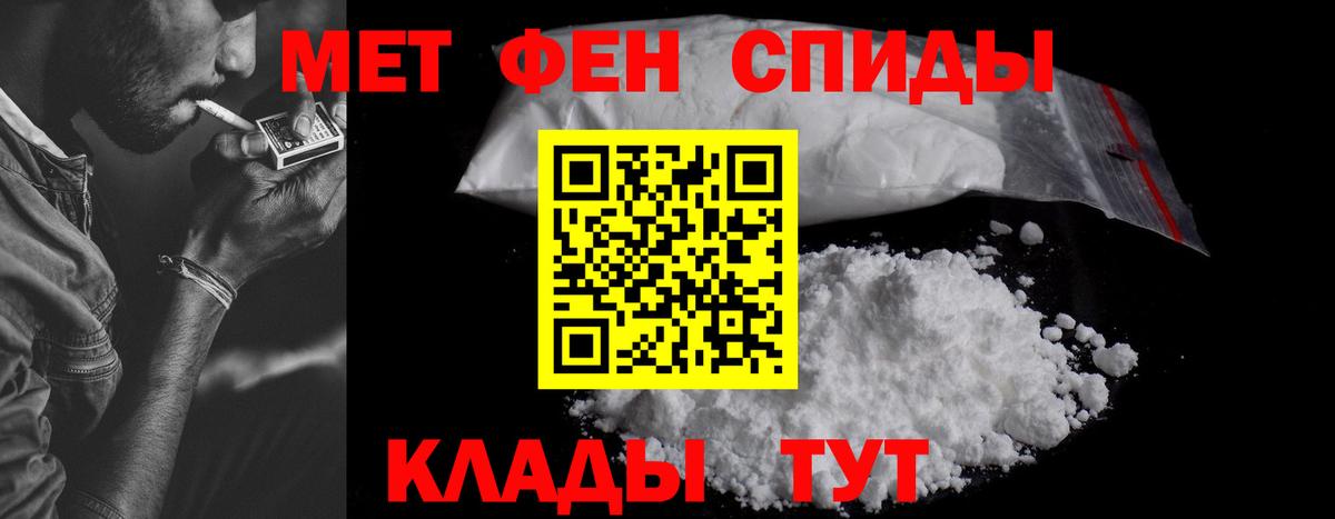 АМФЕТАМИН 97% Севастополь