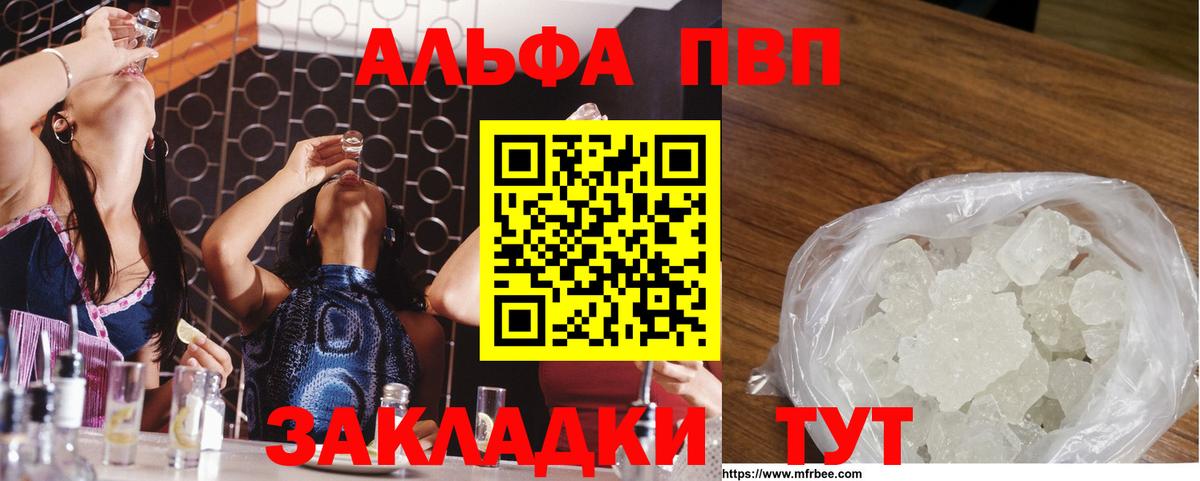 Севастополь  APVP мука  A-PVP крисы CK  Alpha-PVP  Вход с VPN 
