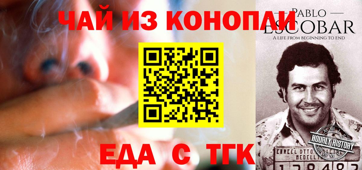 Canna-Cookies конопля  Вход с VPN  Севастополь 