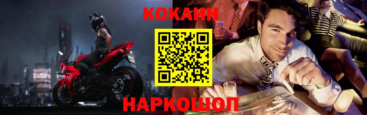 Кокаин FishScale  COCAIN Перу  Вход с VPN  Севастополь 