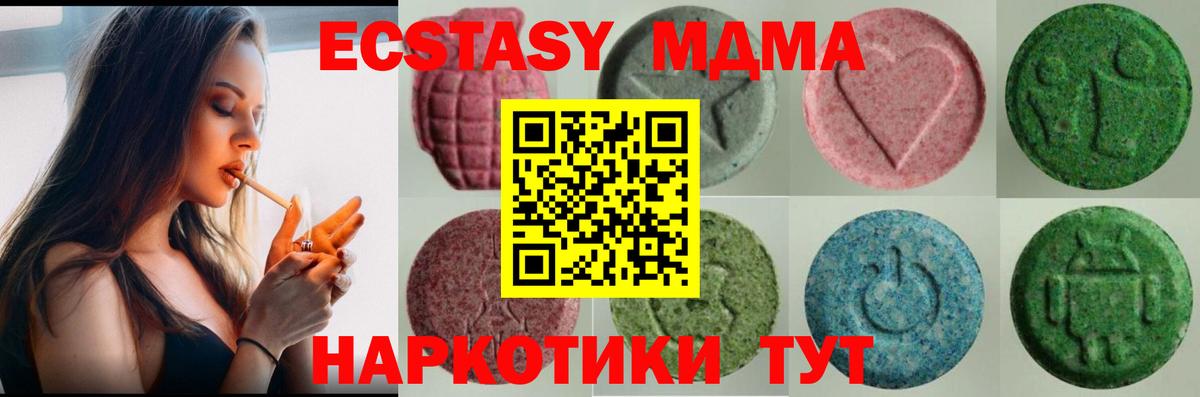 Ecstasy 280мг Севастополь