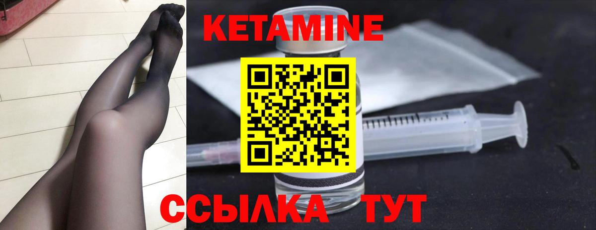 КЕТАМИН ketamine Севастополь