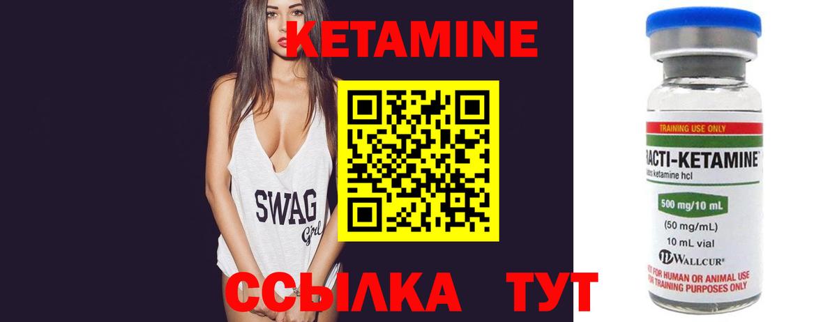 Севастополь  КЕТАМИН VHQ  Вход с VPN 