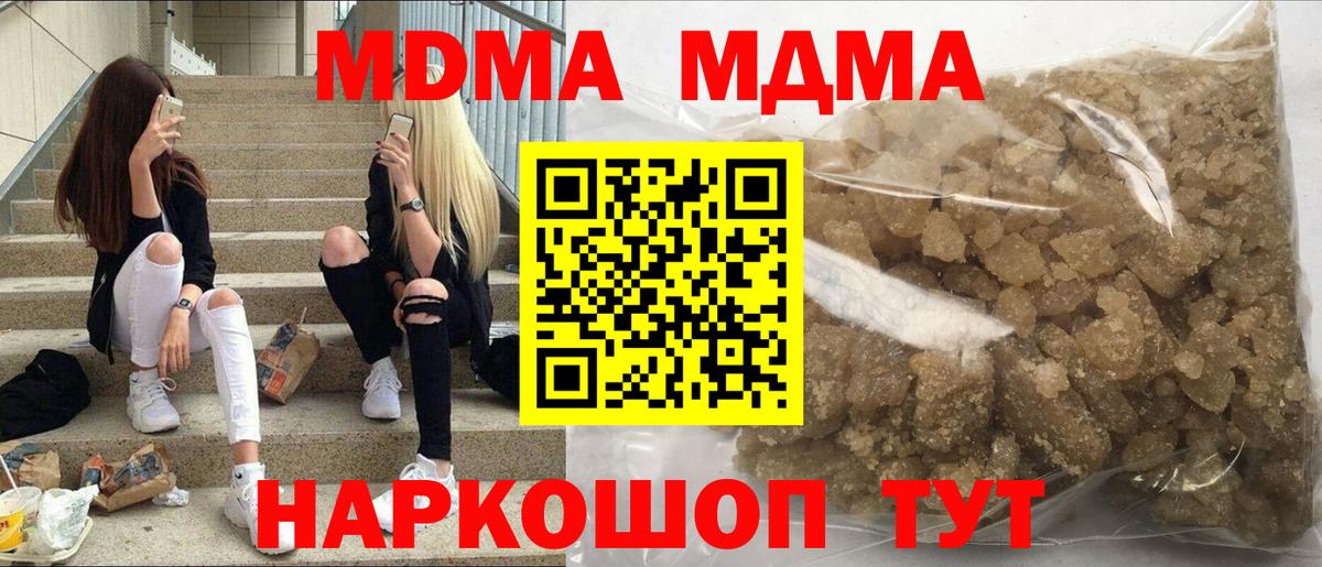 МДМА crystal Севастополь