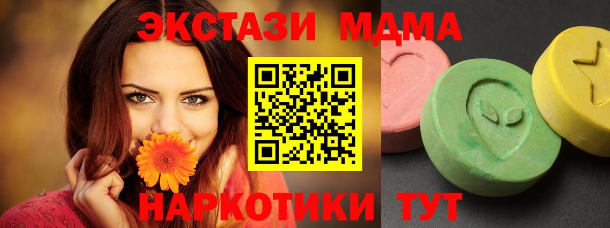 Севастополь  МДМА VHQ  MDMA Molly  Вход с VPN 