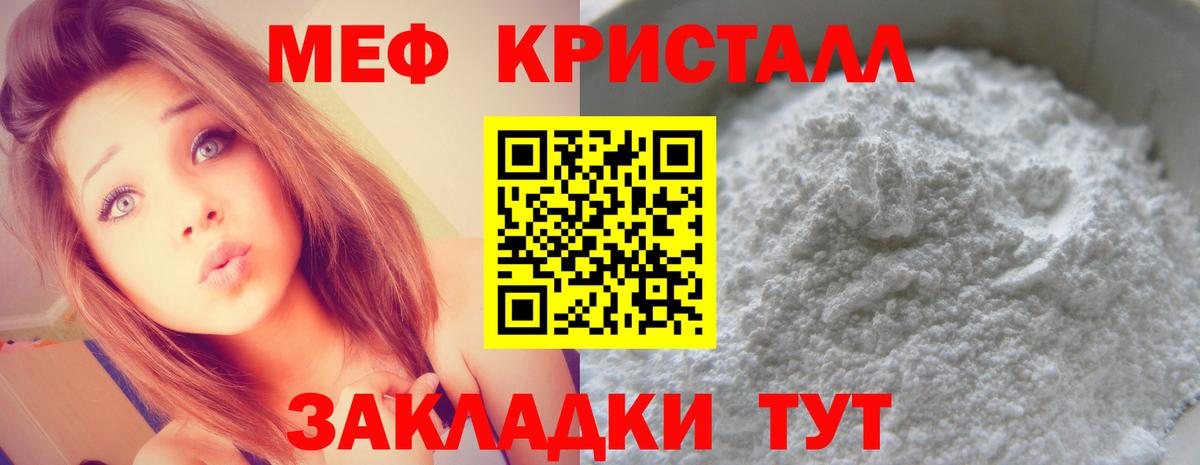 закладка  Меф мука  Севастополь  Мефедрон  Вход с VPN  Меф мука  МЯУ-МЯУ 