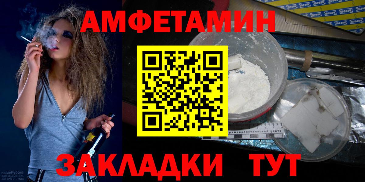 Метамфетамин Декстрометамфетамин 99.9%  Вход с VPN  Севастополь 