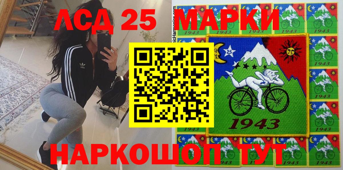 Марки 25I-NBOMe  Марки NBOMe 1500мкг  Марки NBOMe 1500мкг  Вход с VPN  Севастополь 