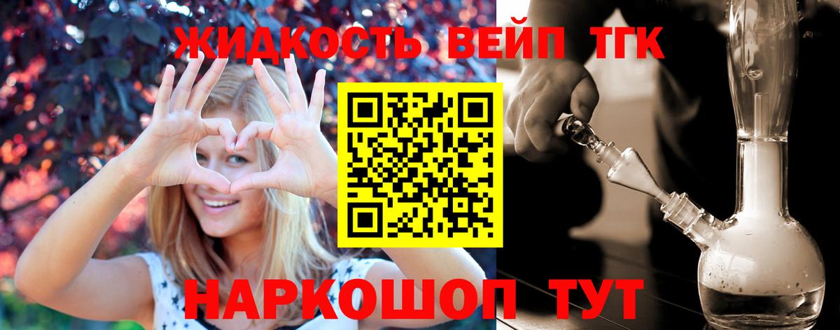 ТГК концентрат  Вход с VPN  Севастополь  Дистиллят ТГК концентрат 