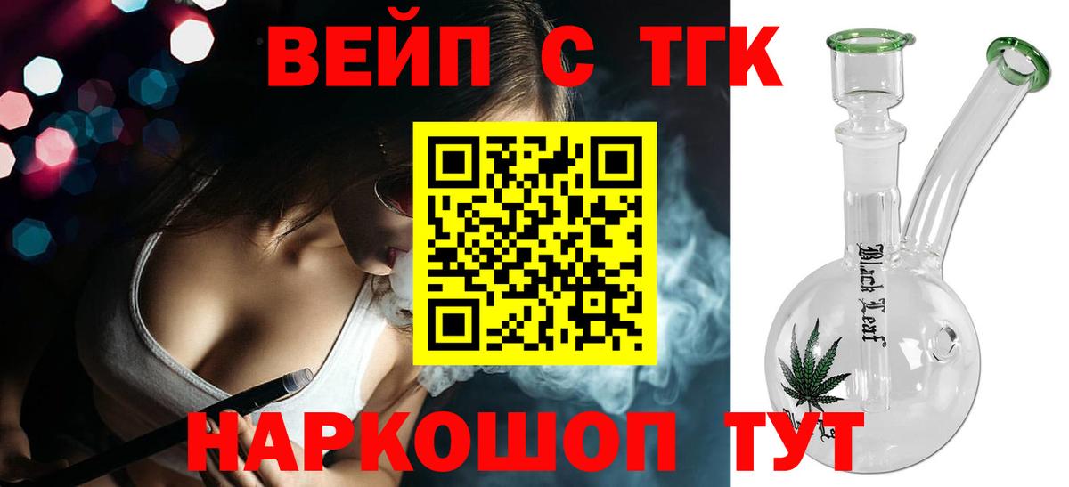 Дистиллят ТГК THC oil Севастополь