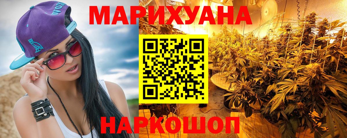 Севастополь  МАРИХУАНА AK-47  Марихуана индика  Канабис планчик  Вход с VPN  МАРИХУАНА VHQ 